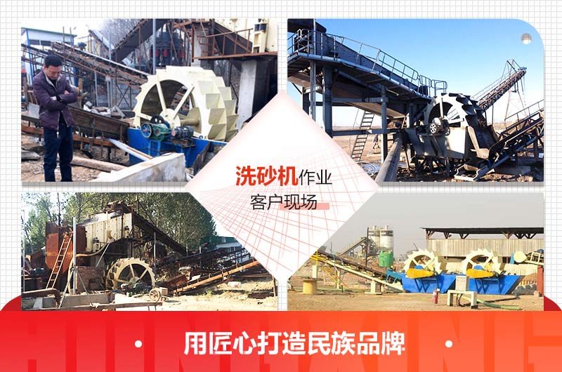 紅星機(jī)器一小時(shí)160噸洗砂機(jī)客戶現(xiàn)場