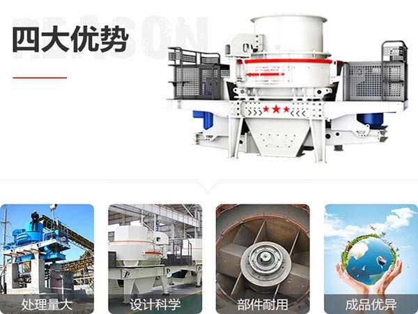 風化沙制砂設備生產(chǎn)優(yōu)勢