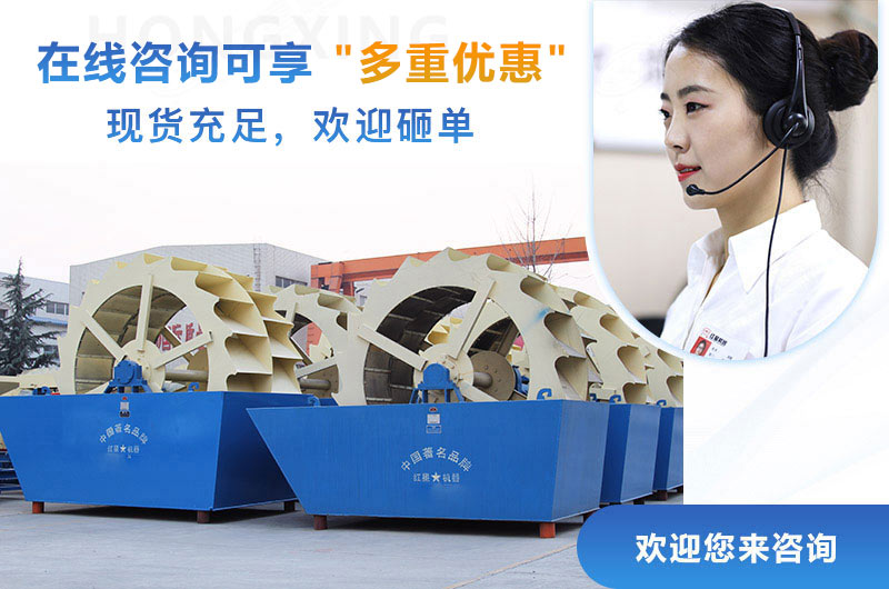 水洗砂設(shè)備哪個(gè)廠家好？選紅星機(jī)器！