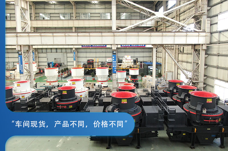 紅星機(jī)器石子整形機(jī)現(xiàn)貨，價(jià)格公道