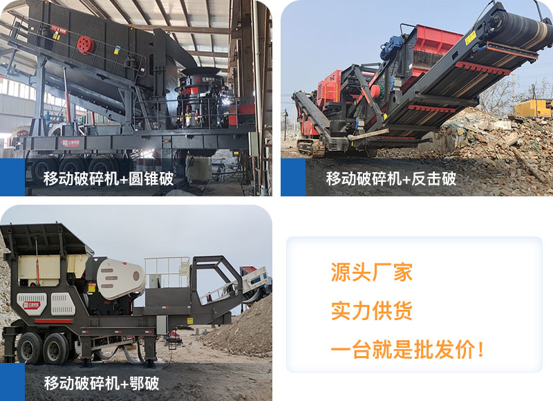 移動碎沙機型號豐富、種類全，可定制