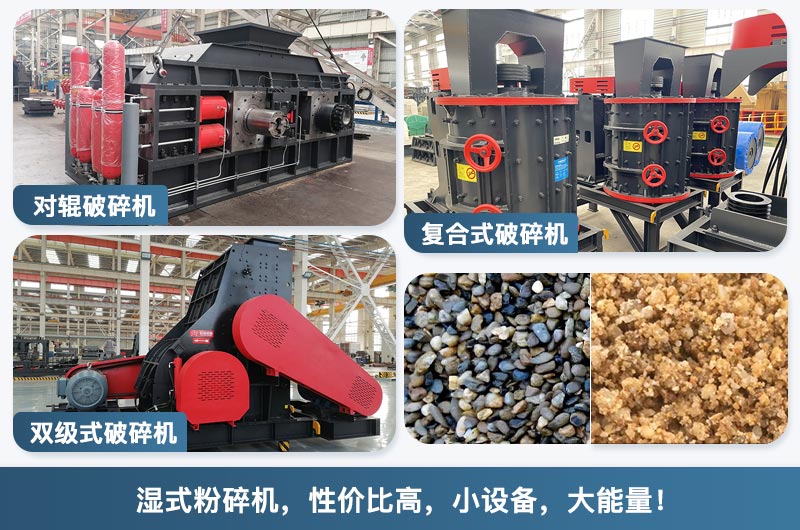 濕料粉碎機(jī)性價(jià)比高，趕緊來(lái)選購(gòu)吧！