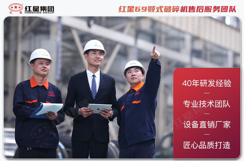 紅星鄂破售后團(tuán)隊(duì) 紅星鄂破售后團(tuán)隊(duì)