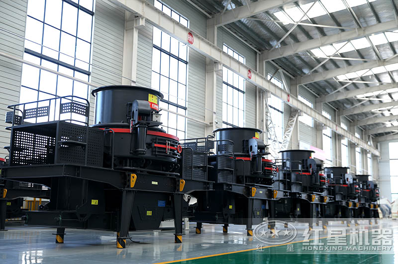 河南紅星制砂設備生產(chǎn)廠家 河南紅星制砂設備生產(chǎn)廠家