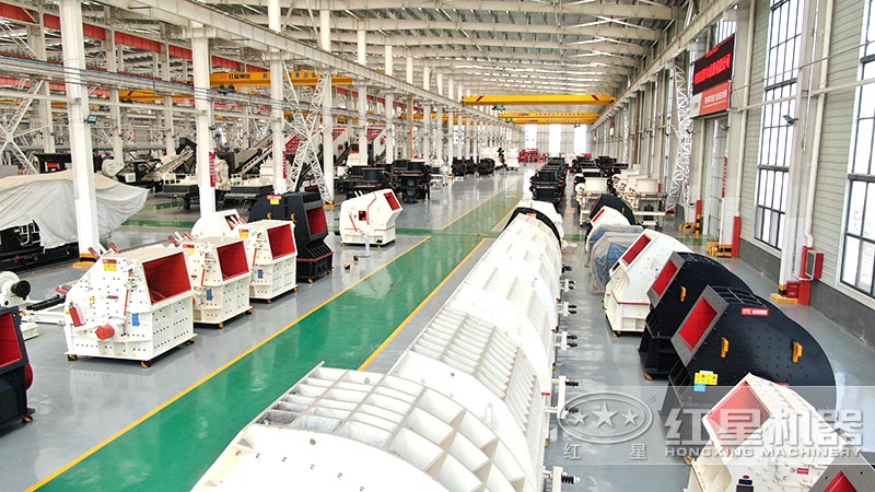 紅星機器石英石破碎機器車間型號全、機型多