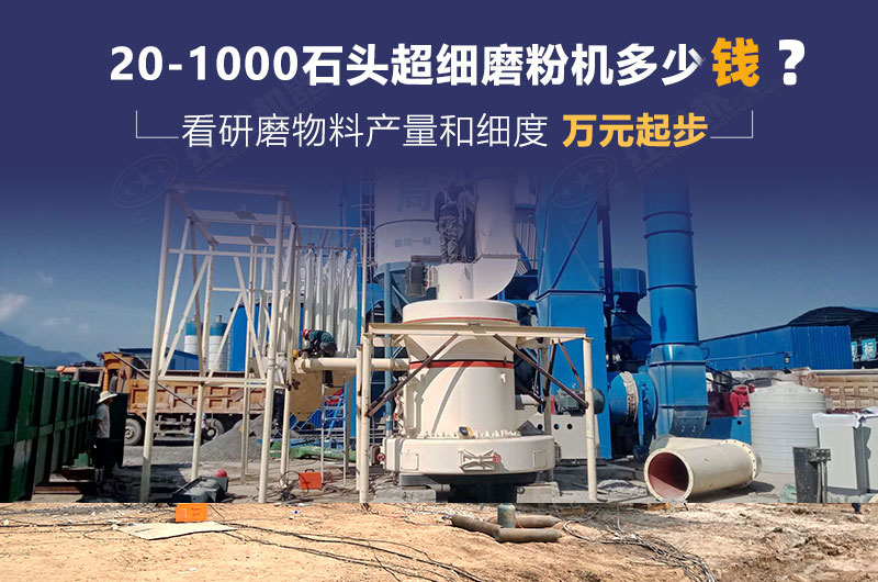 石頭磨粉機多少錢 石頭磨粉機多少錢