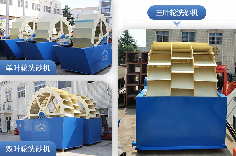 簡易洗砂機設(shè)備 簡易洗砂機設(shè)備