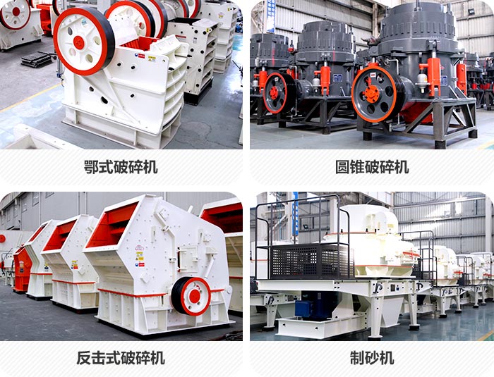 砂石生產(chǎn)線設(shè)備，車間現(xiàn)貨供應(yīng)