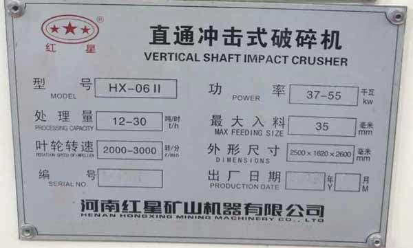 制砂機功率，時產(chǎn)十噸，日產(chǎn)一百噸左右