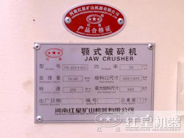 400-600電動顎式破碎機參數(shù)，產(chǎn)量，型號，重量