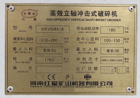 200噸每時(shí)直通沖擊式破碎機(jī)，功率，型號(hào)，處理量