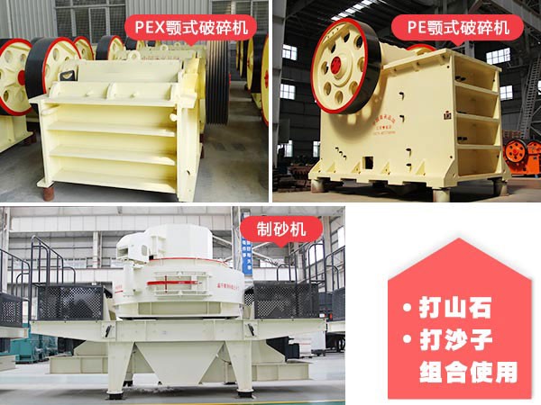 打山石，打沙子用的機器圖集