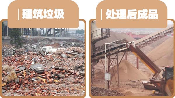建筑垃圾處理后成品可實(shí)現(xiàn)再次利用 建筑垃圾處理后成品可實(shí)現(xiàn)再次利用