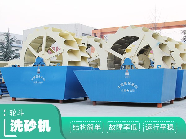 一小時(shí)100方的輪斗洗砂機(jī)優(yōu)勢圖 一小時(shí)100方的輪斗洗砂機(jī)優(yōu)勢圖