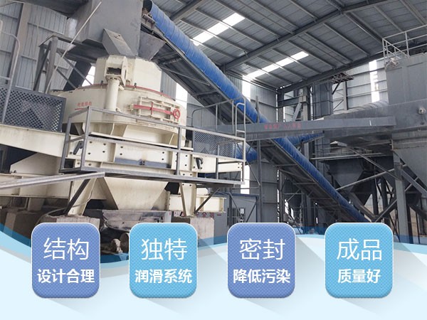 制沙作業(yè)現(xiàn)場的350t/h砂石物料的制沙碎石機 制沙作業(yè)現(xiàn)場的350t/h砂石物料的制沙碎石機