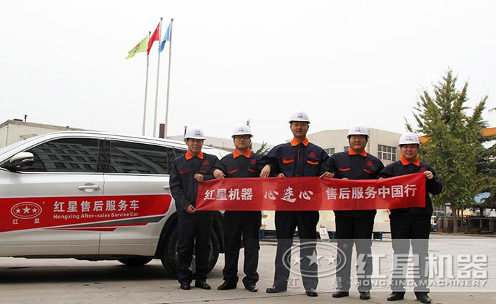 紅星售后，為您貼心服務