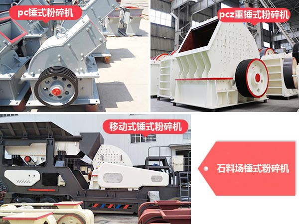 紅星錘式粉碎機系列 紅星錘式粉碎機系列