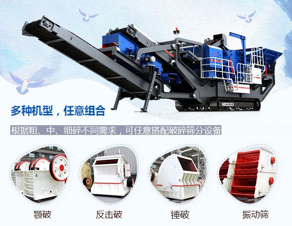 履帶式移動(dòng)碎煤機(jī)結(jié)構(gòu)新穎、可選擇性強(qiáng)