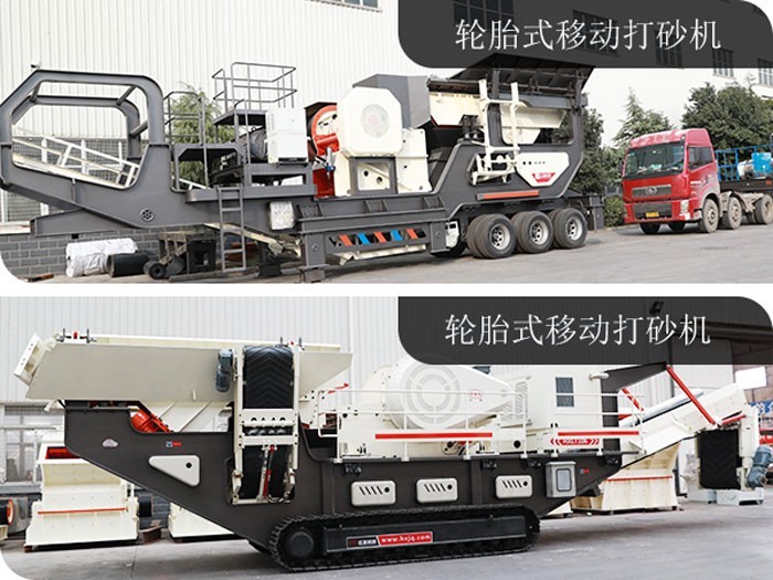 紅星移動式打砂機(jī) 紅星移動式打砂機(jī)