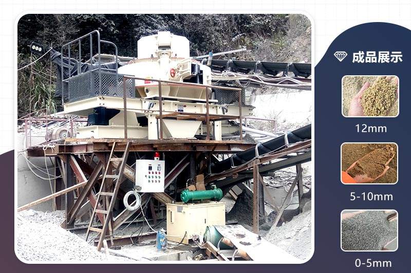 時產200噸石料制砂機_制砂生產線現(xiàn)場