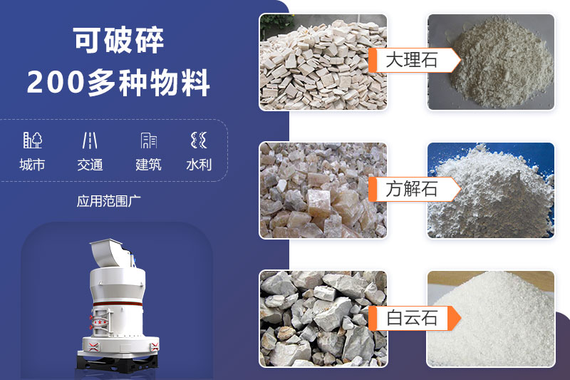 打石粉機應(yīng)用范圍、領(lǐng)域廣