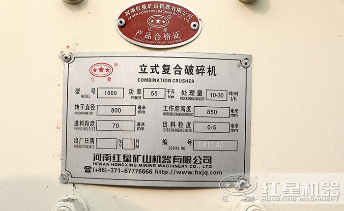 1000型復合式破碎機 1000型復合式破碎機