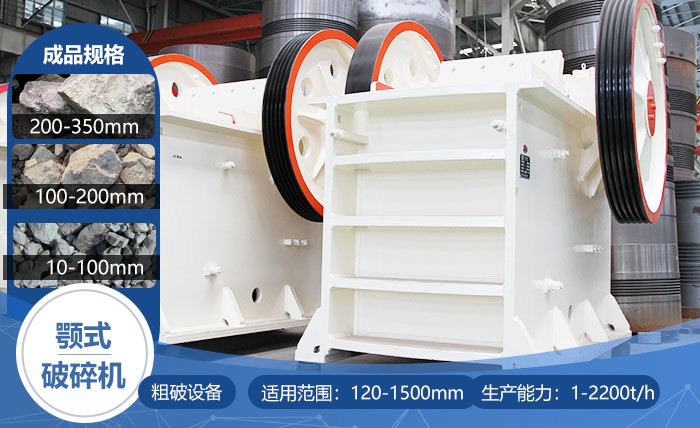 顎式破碎機(jī) 顎式破碎機(jī)