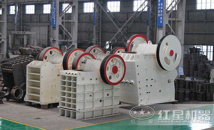 紅星顎式粉石子機(jī)種類齊全，優(yōu)勢多