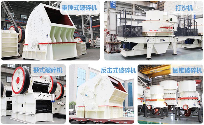 石料場石子機 石料場石子機
