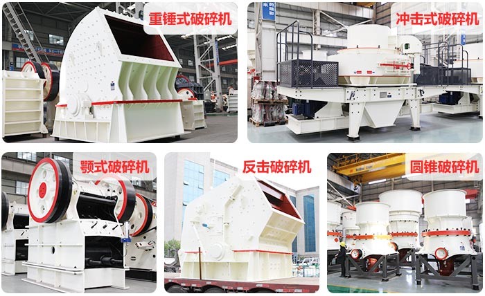 砂石廠生產(chǎn)設備