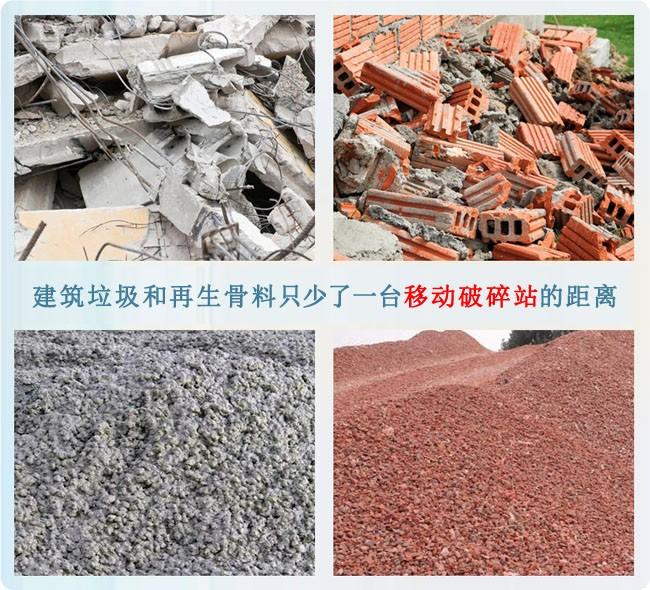 建筑垃圾處理前后對(duì)比 建筑垃圾處理前后對(duì)比