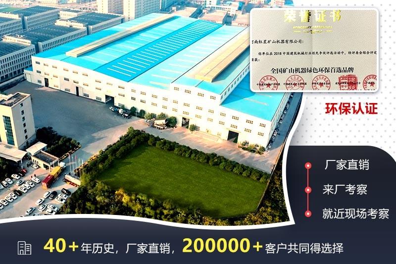 紅星機制砂生產線廠家直銷 紅星機制砂生產線廠家直銷