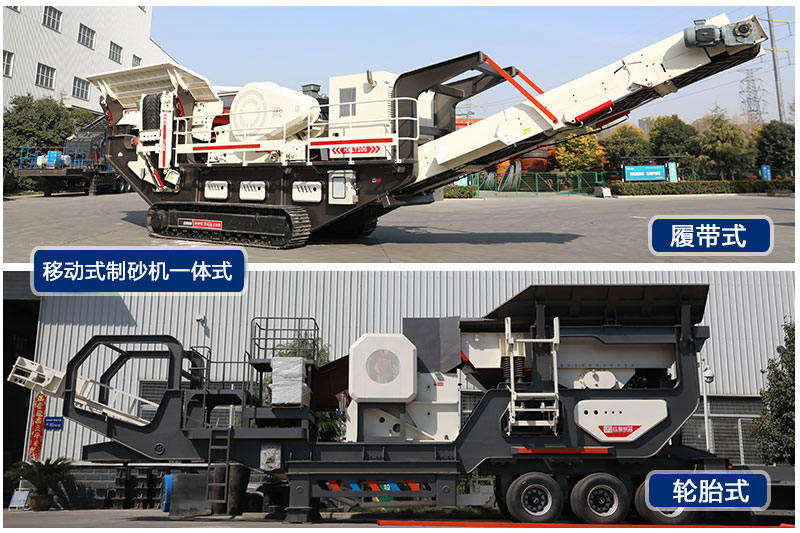 新型移動式制砂機(jī)一體式兩種車載行走裝置 新型移動式制砂機(jī)一體式兩種車載行走裝置