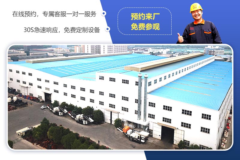 歡迎來廠參觀，免費帶料技術(shù)咨詢