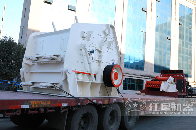 紅星PF-1315、PF-1320反擊破碎石發(fā)貨中