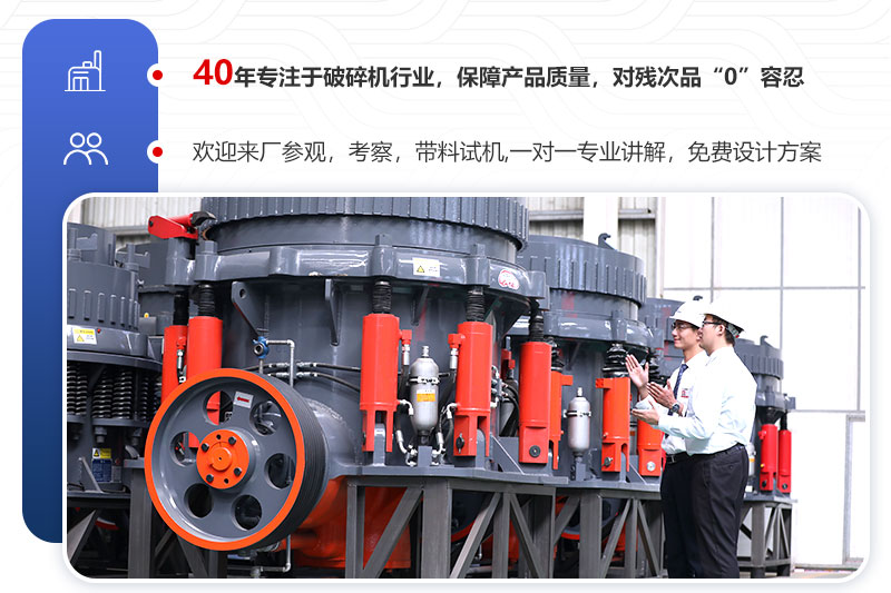 歡迎來廠參觀，免費帶料技術(shù)咨詢，一對一講解