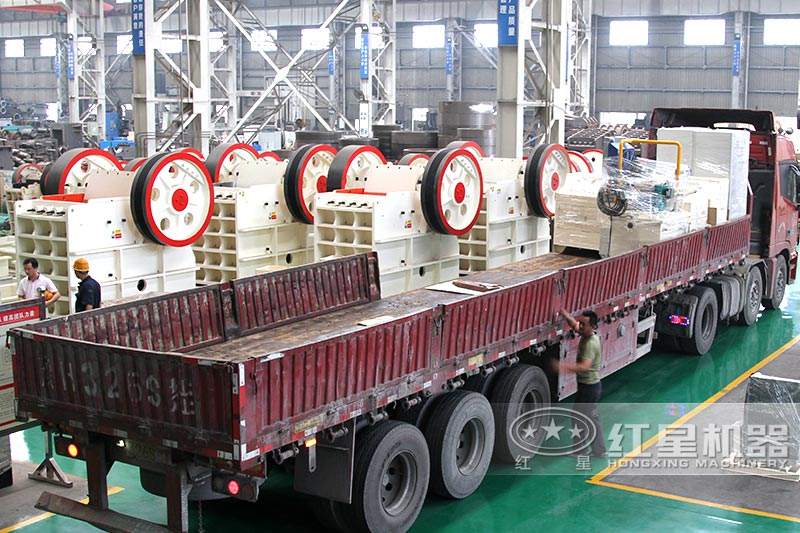 紅星顎式破碎機(jī)發(fā)貨中，現(xiàn)貨，發(fā)貨迅速