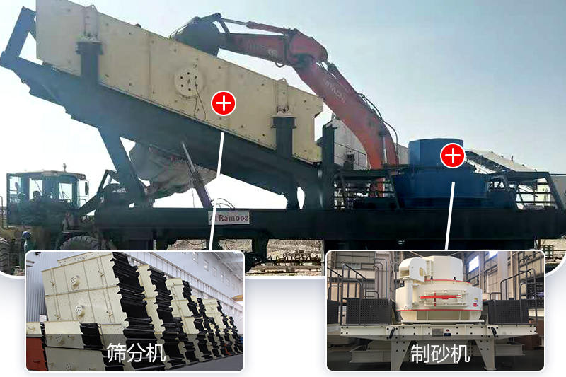 移動式河卵石制砂機現(xiàn)場