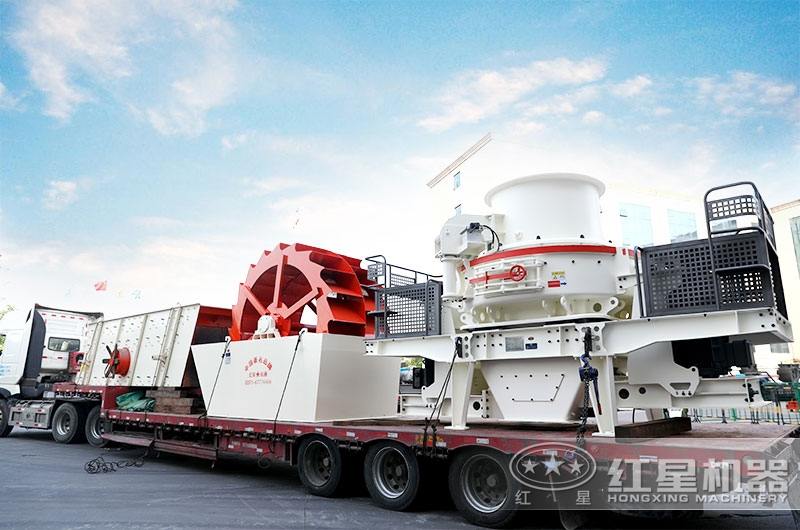 機制砂生產線設備發(fā)貨
