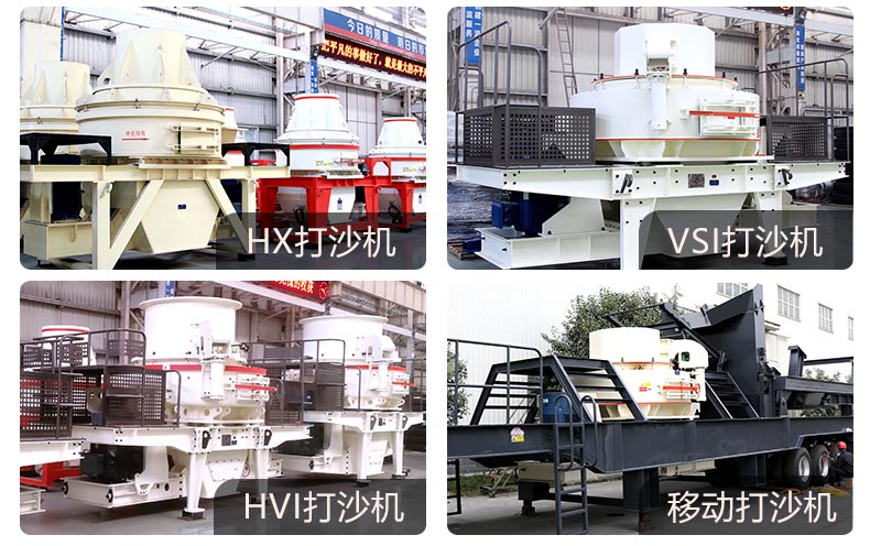 紅星打沙機(jī)種類、規(guī)格齊全