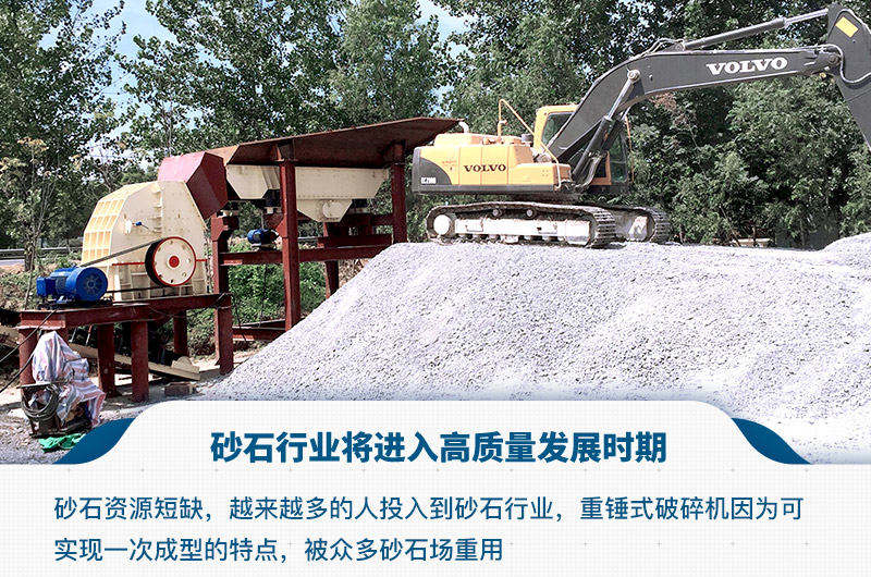 砂石市場(chǎng)大，機(jī)制砂發(fā)展趨勢(shì)好