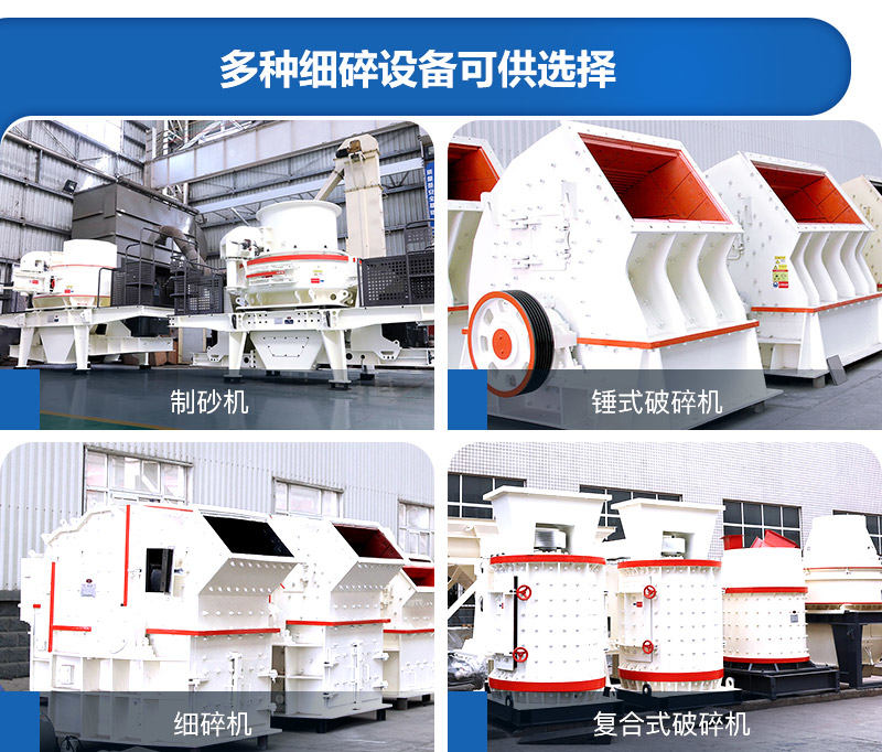 多種細(xì)碎設(shè)備，可根據(jù)需求選擇