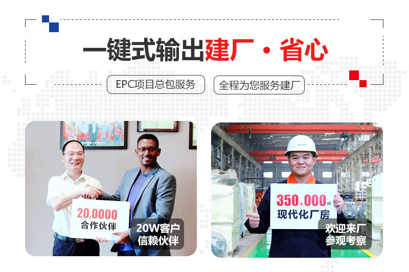 一鍵式輸出建廠，省錢(qián)更省心