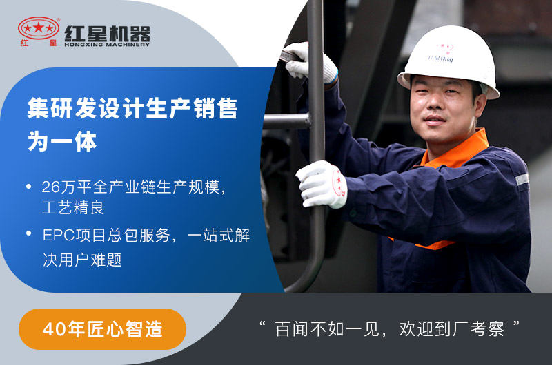 紅星智造，值得一見