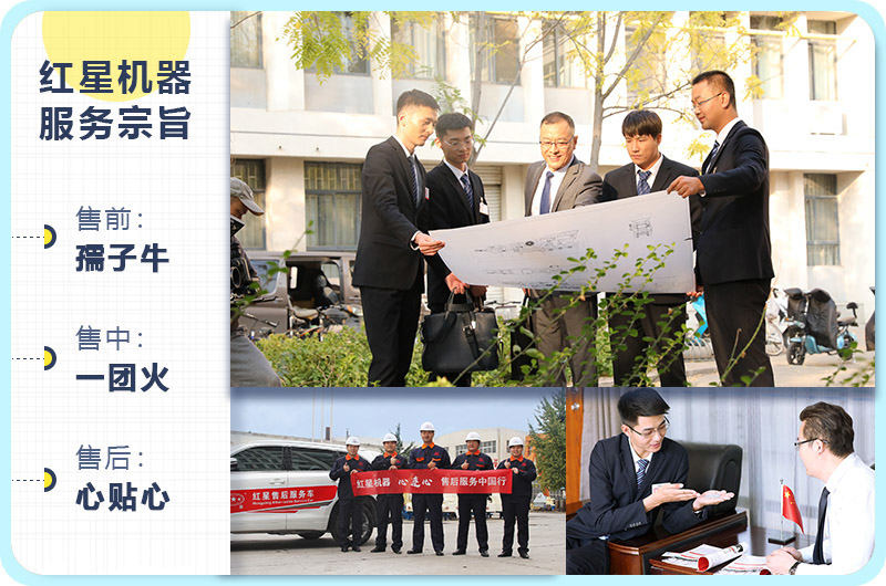 專業(yè)售后維修團(tuán)隊，定期電話回訪，完善貼心