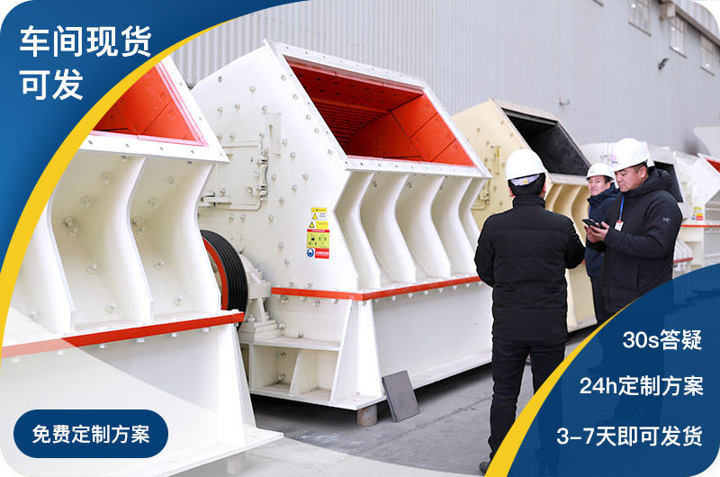 各種型號(hào)的破碎機(jī)齊全，一件也是出廠價(jià)