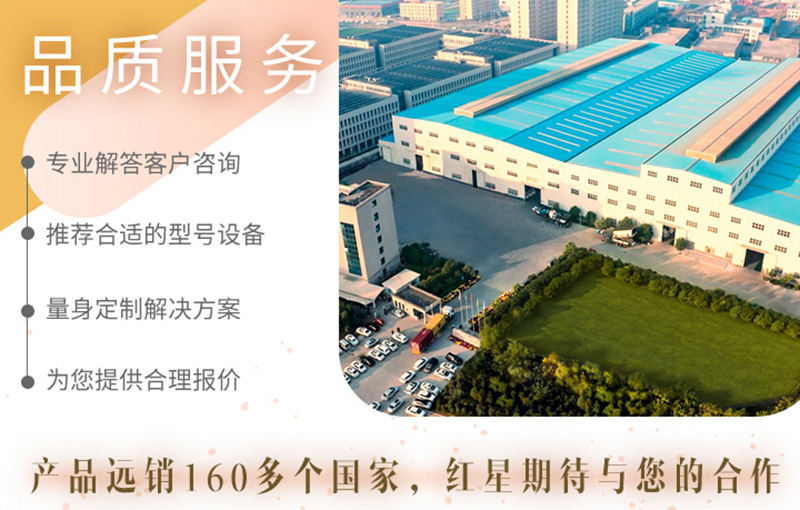 眾多用戶選擇與紅星合作，歡迎來廠參觀考察