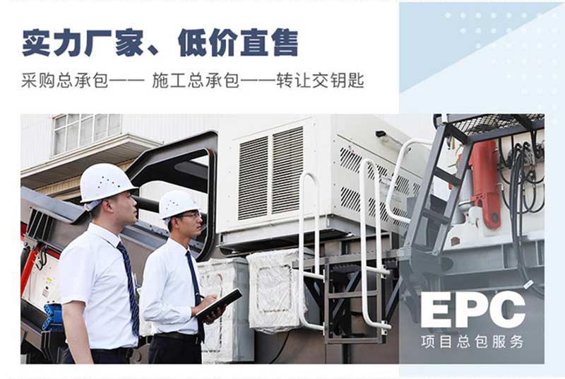 紅星機器移動制砂機項目總包服務(wù)