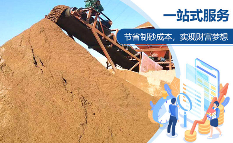 做砂石生意找紅星，設(shè)備優(yōu)惠，服務(wù)周到