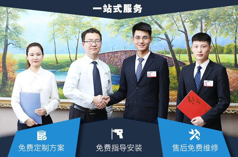 一站式服務(wù)免費(fèi)安裝，技術(shù)指導(dǎo)，長(zhǎng)期售后